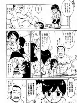 [かるま龍狼] へべれけ_062