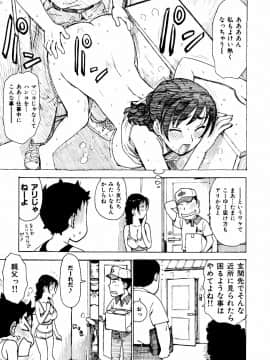 [かるま龍狼] へべれけ_039