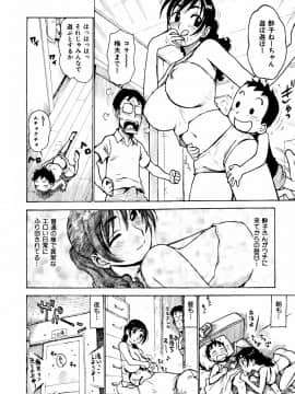 [かるま龍狼] へべれけ_024