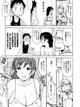 [かるま龍狼] へべれけ_037