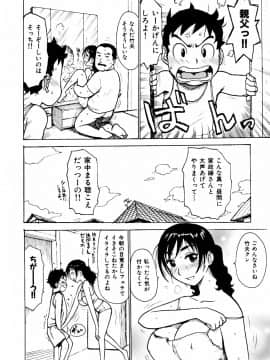 [かるま龍狼] へべれけ_022