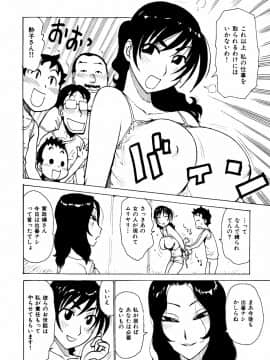 [かるま龍狼] へべれけ_090