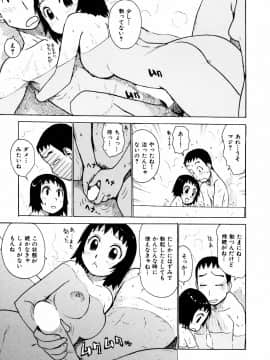 [かるま龍狼] へべれけ_155