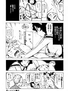 [かるま龍狼] へべれけ_132