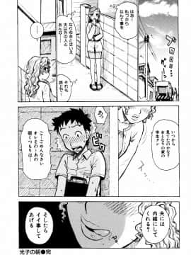 [かるま龍狼] へべれけ_196