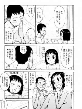 [かるま龍狼] へべれけ_151