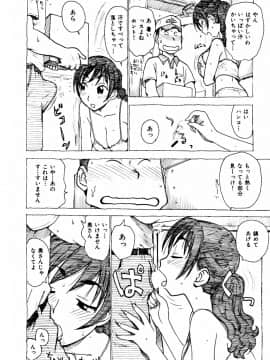 [かるま龍狼] へべれけ_038