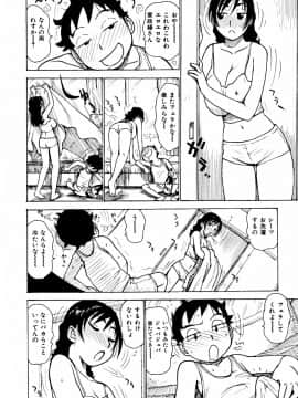 [かるま龍狼] へべれけ_028