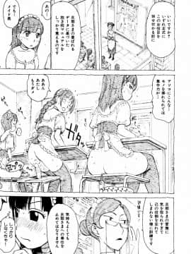 [かるま龍狼] へべれけ_139