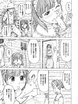 [かるま龍狼] へべれけ_141