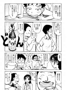 [かるま龍狼] へべれけ_025