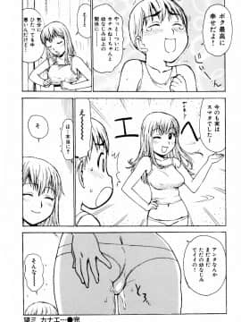 [かるま龍狼] へべれけ_116