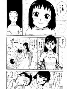 [かるま龍狼] へべれけ_152