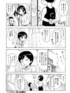 [かるま龍狼] へべれけ_066