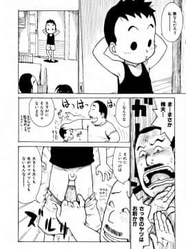 [かるま龍狼] へべれけ_054