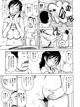 [かるま龍狼] へべれけ_053