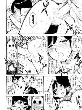 [かるま龍狼] へべれけ_064