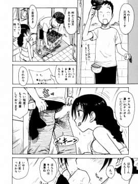 [かるま龍狼] へべれけ_040