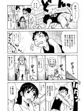 [かるま龍狼] へべれけ_042