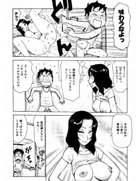 [かるま龍狼] へべれけ_086