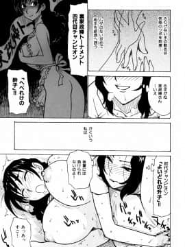 [かるま龍狼] へべれけ_095