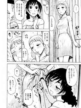 [かるま龍狼] へべれけ_074