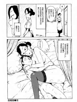 [かるま龍狼] へべれけ_148