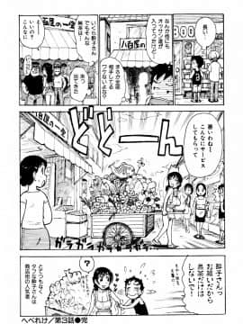 [かるま龍狼] へべれけ_050