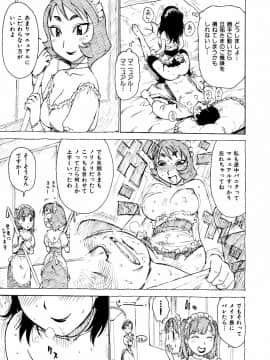 [かるま龍狼] へべれけ_145