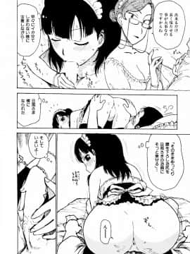 [かるま龍狼] へべれけ_142