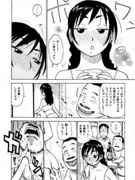 [かるま龍狼] へべれけ_026