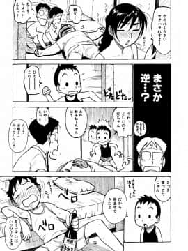 [かるま龍狼] へべれけ_027