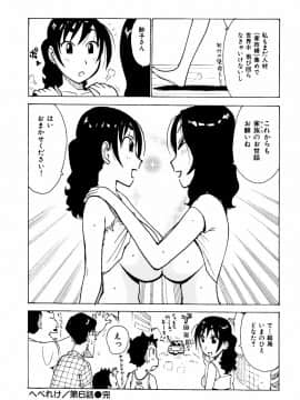 [かるま龍狼] へべれけ_098