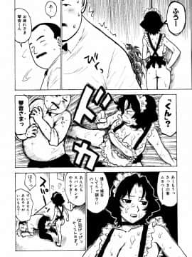 [かるま龍狼] へべれけ_126