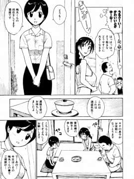 [かるま龍狼] へべれけ_055