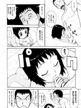 [かるま龍狼] へべれけ_158