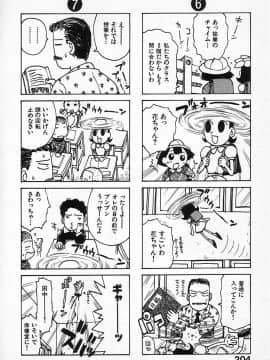 [かるま龍狼] ゴローダイナマイ!_goro_202