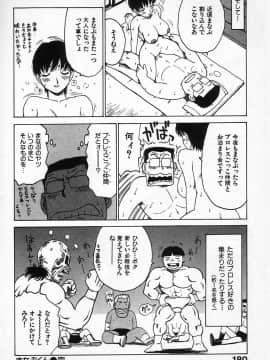 [かるま龍狼] ゴローダイナマイ!_goro_178