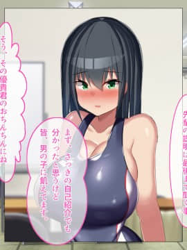 [セイドシルアガリ (つくねんど)] 中出しセックスでしかモチベを保てない性欲剥き出し発情女子水泳部の男子マネージャーになったら_0556_002_03