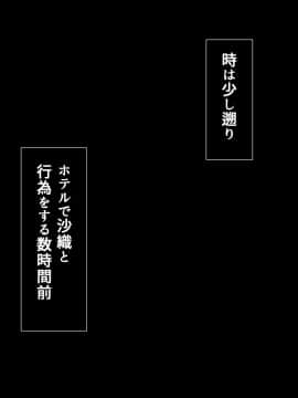 [るていん] 昔調教した彼女と再会したので彼女とその娘をネトリ調教してやった_0198_008_001