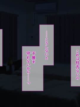 [るていん] 昔調教した彼女と再会したので彼女とその娘をネトリ調教してやった_0138_006_005