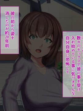 [るていん] 昔調教した彼女と再会したので彼女とその娘をネトリ調教してやった_0039_003_006