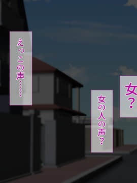 [るていん] 昔調教した彼女と再会したので彼女とその娘をネトリ調教してやった_0449_017_004