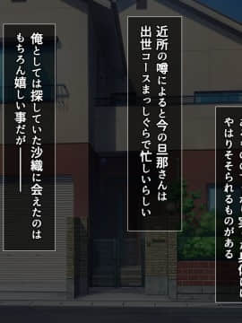 [るていん] 昔調教した彼女と再会したので彼女とその娘をネトリ調教してやった_0034_003_001