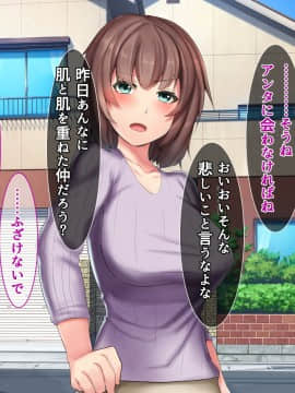 [るていん] 昔調教した彼女と再会したので彼女とその娘をネトリ調教してやった_0087_005_003