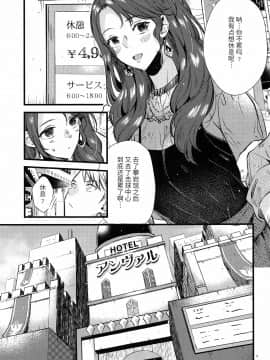 (刻印の誇り10) [K☆H (KH)] HOTELアンヴァル潜入戦 (ファイアーエムブレム 風花雪月) [中国翻訳]_004