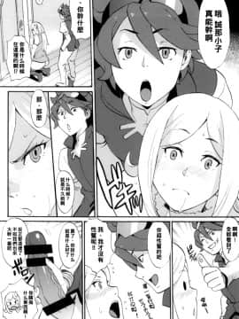 (COMIC1☆8) [SOLID AIR (Zonda)] BUILD OVER! (ガンダムビルドファイターズ) [中国翻訳]_17_017