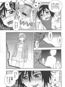 [しのざき嶺] 女教師恥辱の鎖_113