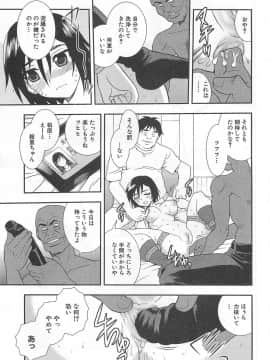 [しのざき嶺] 女教師恥辱の鎖_107