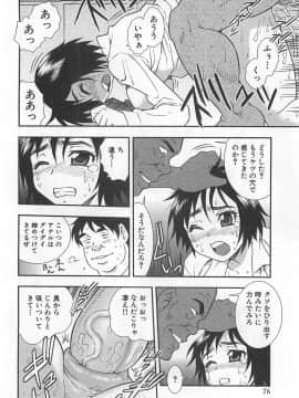 [しのざき嶺] 女教師恥辱の鎖_076